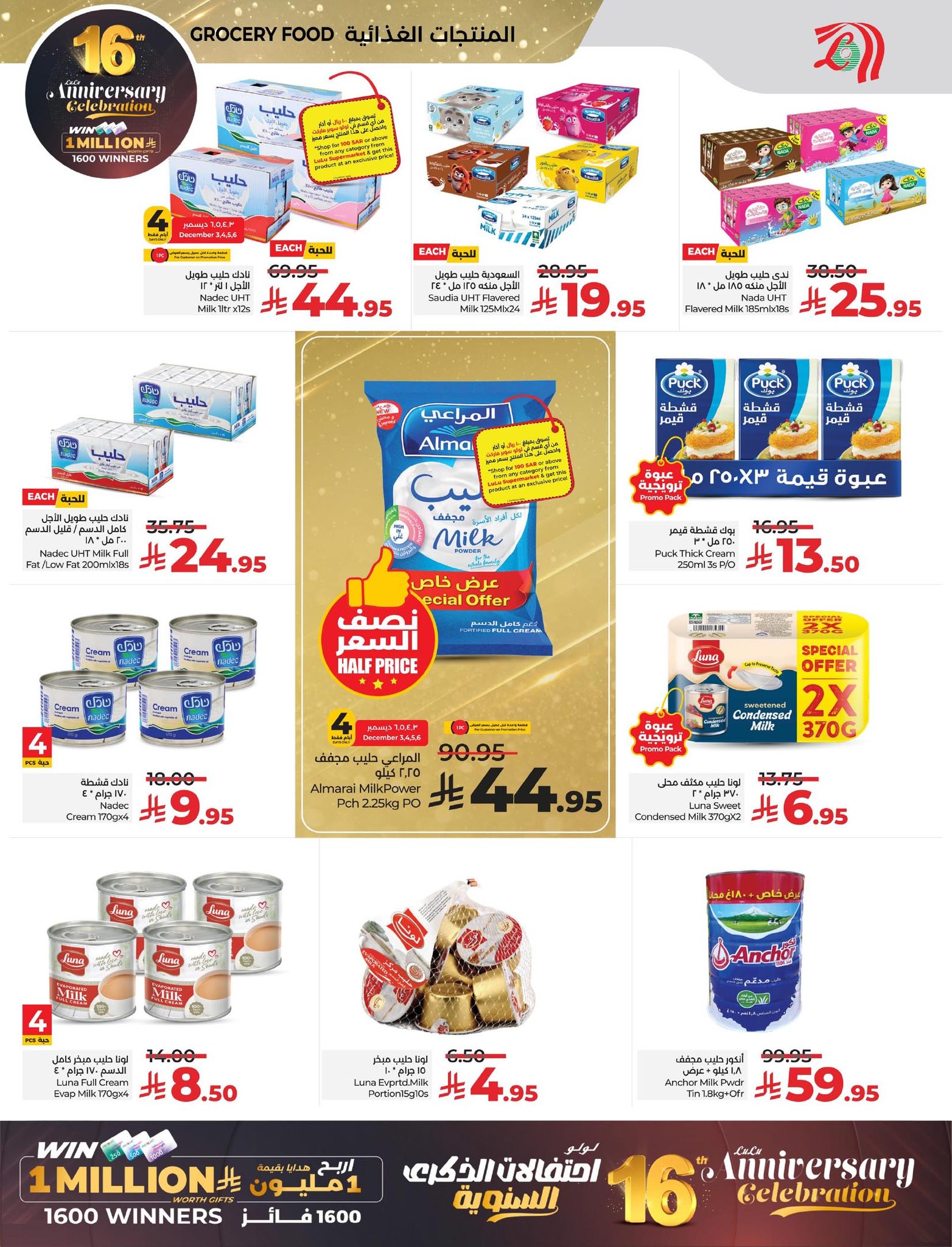 lulu-dammam-shati offers from 2dec to 1dec 2025 عروض لولو الدمام الشاطئ من 2 ديسمبر حتى 1 ديسمبر 2025 صفحة رقم 7